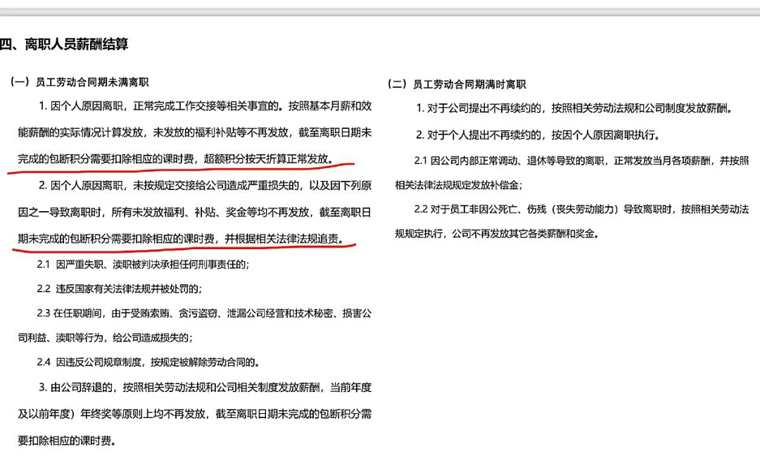 教培疯狂过后,我被变相裁员了