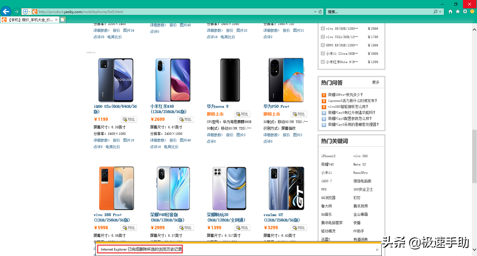 IE瀏覽器中的緩存怎么清理？學(xué)會了它，日常瀏覽器使用更加流暢