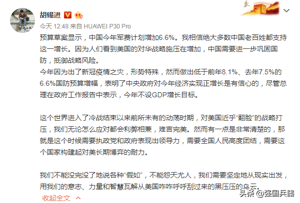2020年中国军费增长6.6%，有必要吗？胡锡进：相信绝大多数人都支持