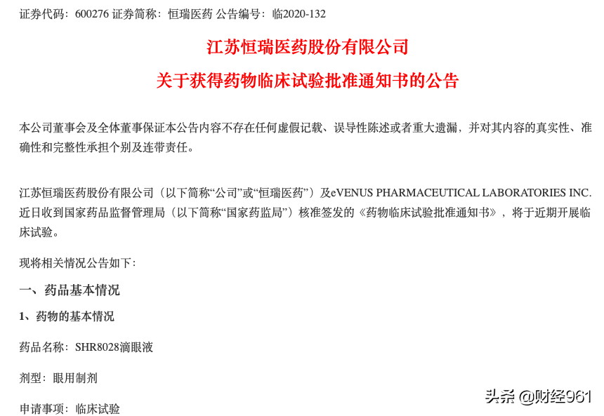 “药茅”创历史新高！累计涨超420倍