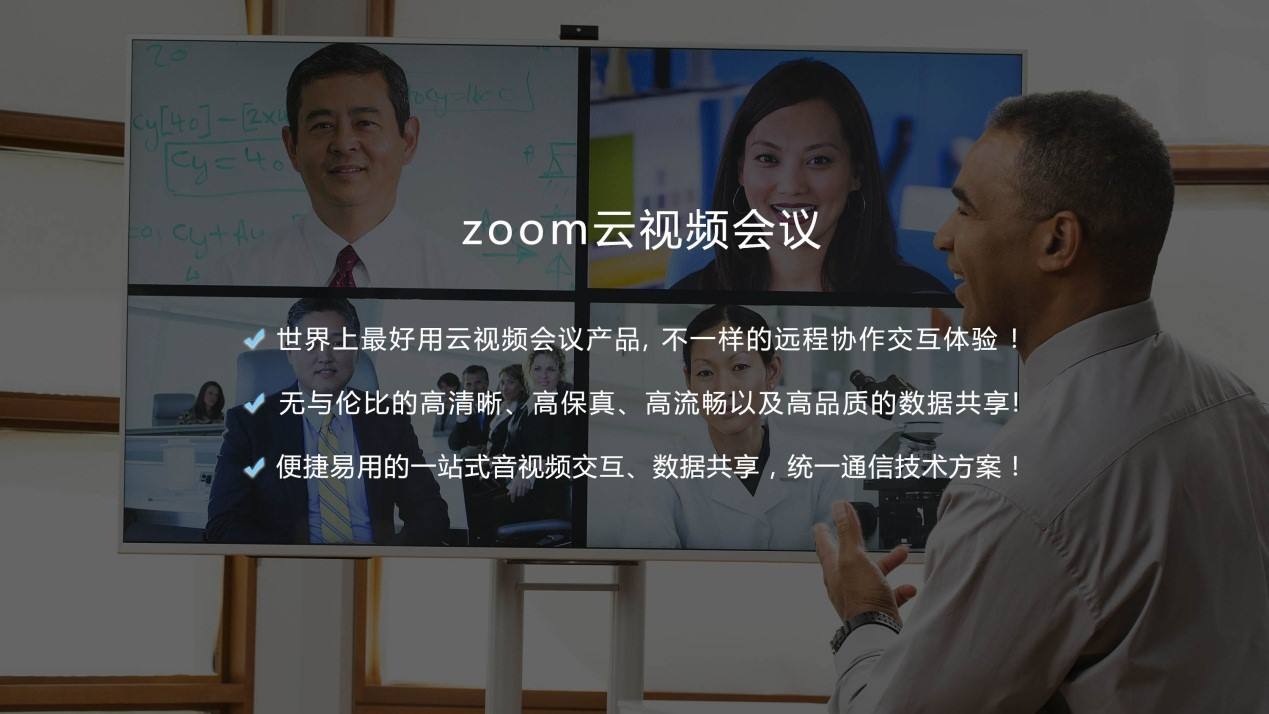 Zoomйҥʱ䣬824ռû