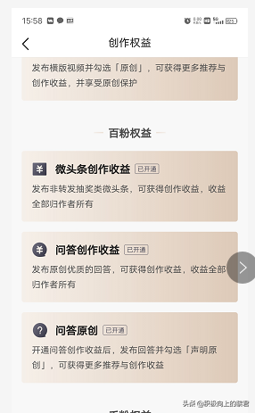 两天时间粉丝达到百粉了，分享一些自媒体经验技巧