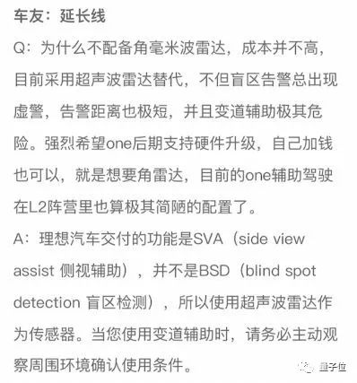 理想汽车事故，智能短板暴露