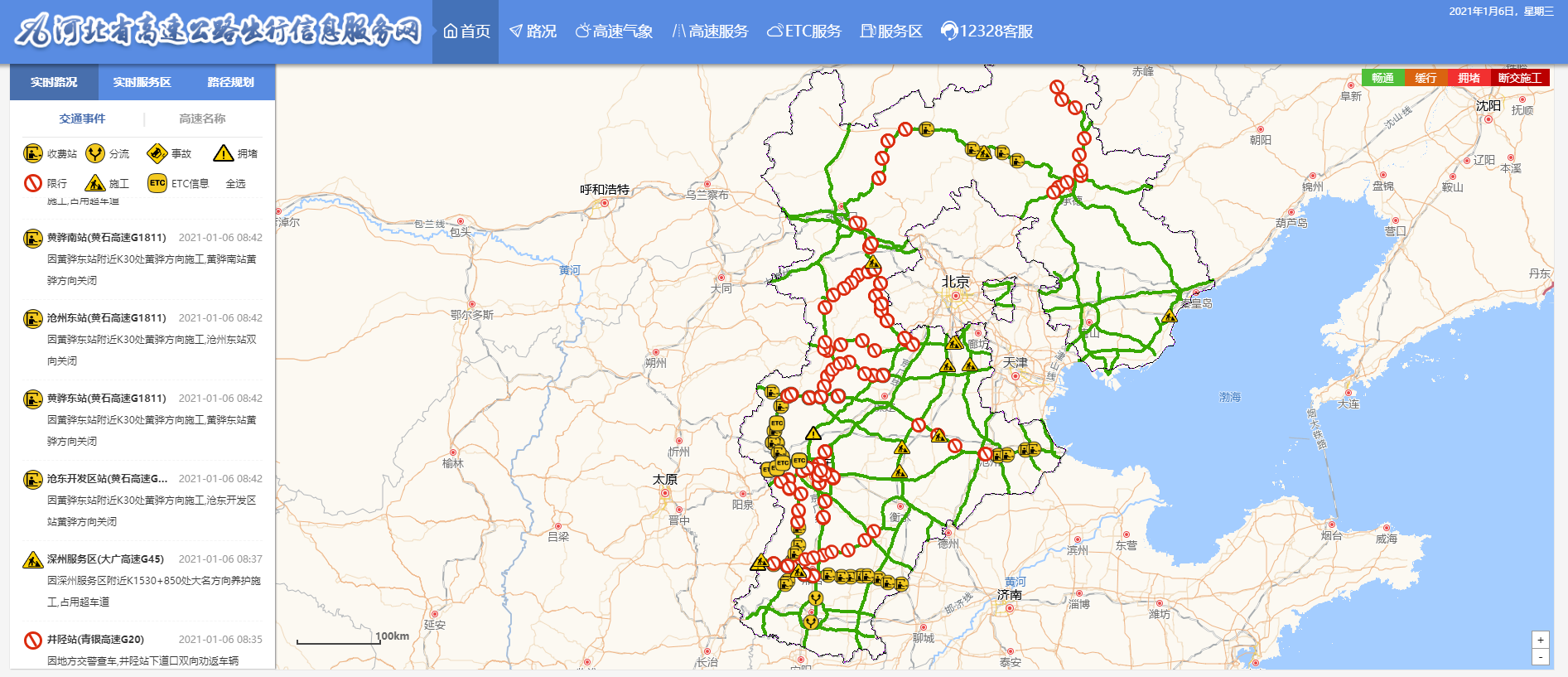 因疫情防控 河北境内多条高速禁止上道、劝返车辆