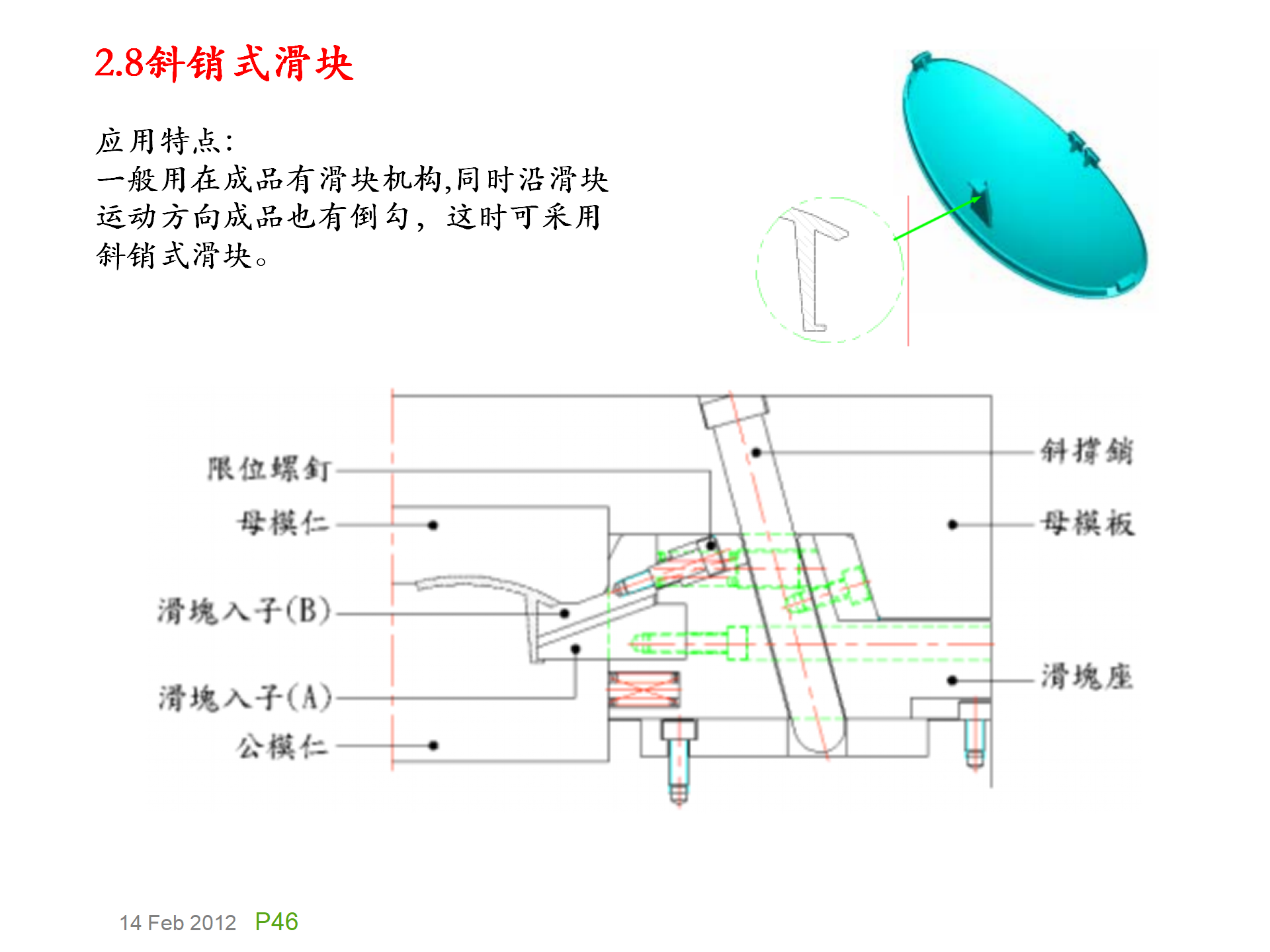 模具基础知识，模具的演化史，模具最早出现在什么年代？