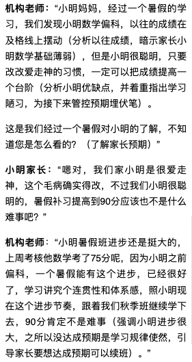 暑续秋临门一脚！降低家长的预期