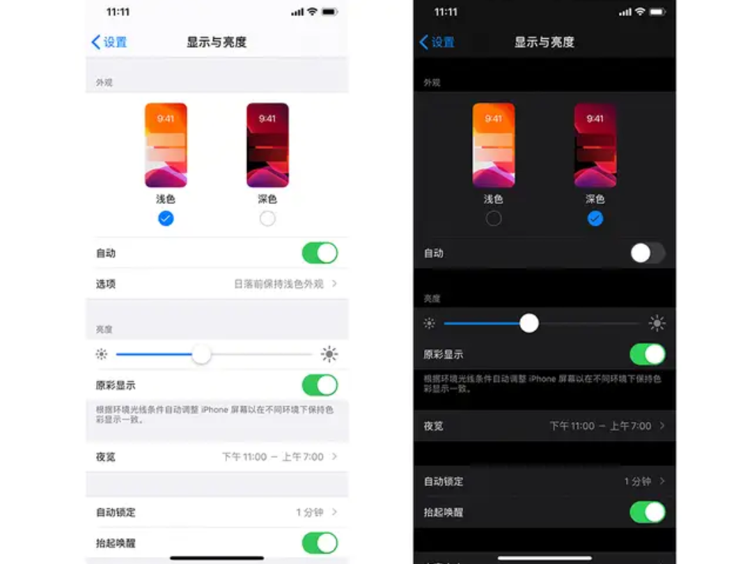 胜于iOS 13的暗黑模式，Flyme护眼模式2.0全部应用适用一键发黑