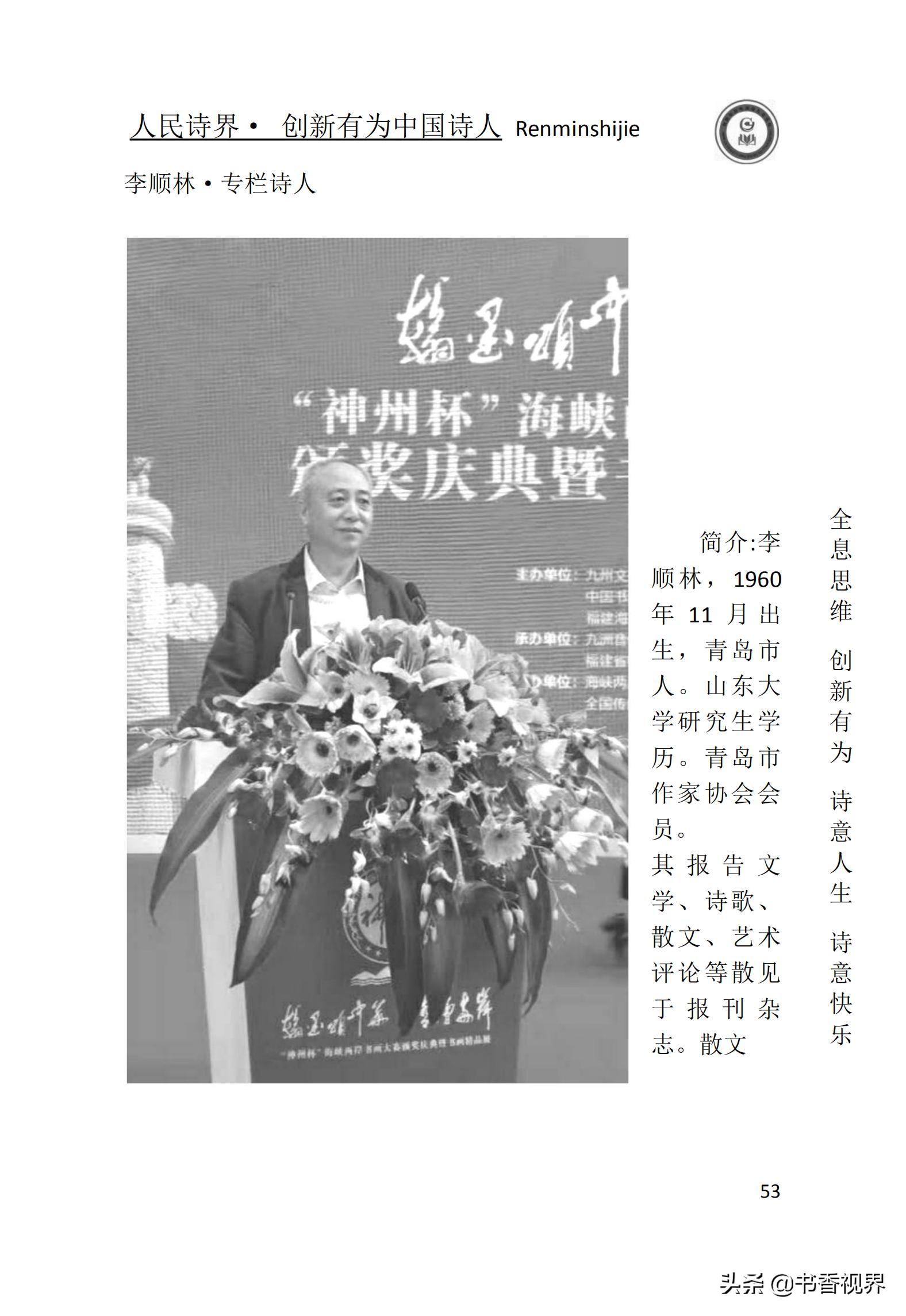 ��ף��ʫ������|����ʫ�硶����ʫ��/�Ͼ���ר��ʫ����˳����Ʒ