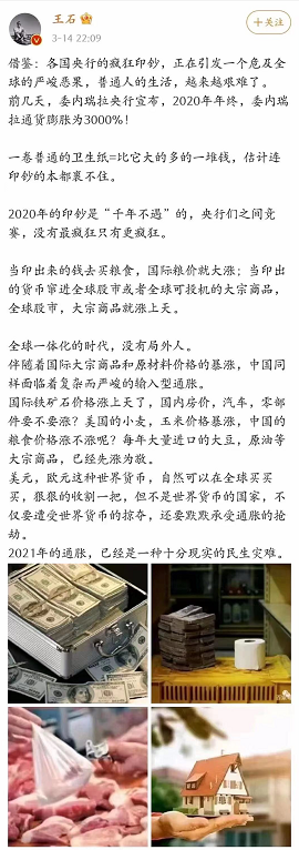 王石发文近乎“明示”，再不买房就晚了？央行