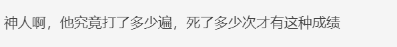 大佬粉丝NB！全球首位不用眼看屏幕通关的《只狼》玩家