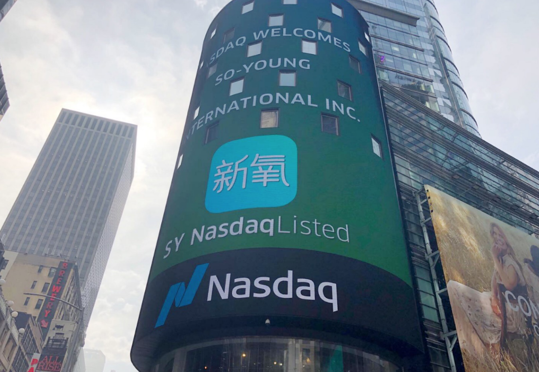 新氧科技成绩&ldquo;不及格&rdquo;：利润缩水97%，信任危机难解