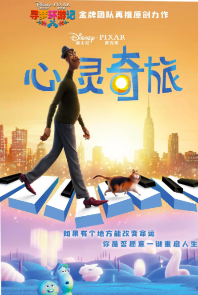 评分不比《寻梦环游记》差，为何一个12亿，一个