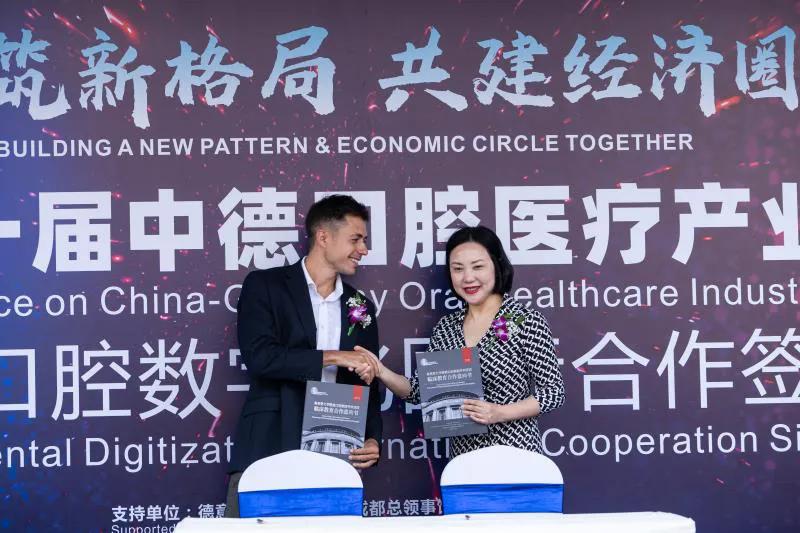 共筑口腔新格局·共建产业经济圈华西大健康产业功能区实现中德口腔医疗产业技术强强联合