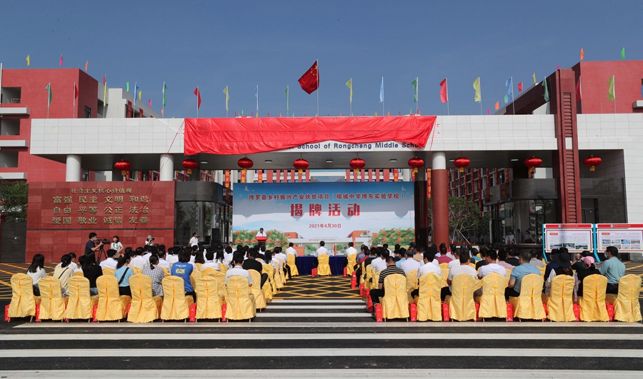 博罗榕城中学博东实验学校揭牌!今年9月开学(图1)