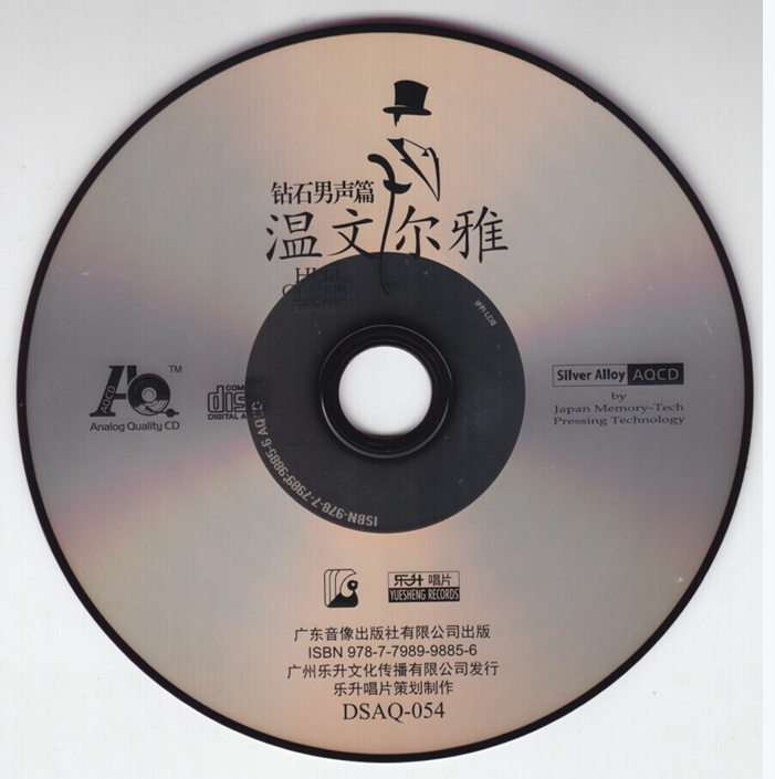 音乐发烧入门必读--音乐CD不同格式的区分