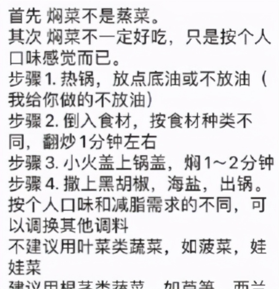 图文 尹正减肥成功 向网友传授自制焖菜教程 看来要改行当减肥达人啊 伊正的焖菜是自己做的吗 Www Bagua5 Net