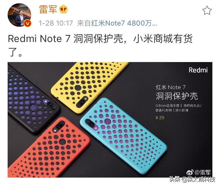 可别忘记，你的“红米notenote7”于29号10点再度发售