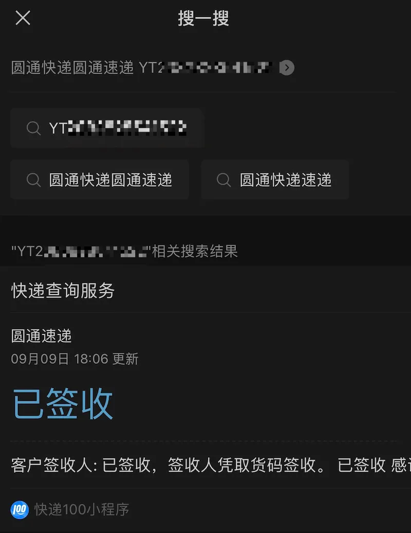 微信更新,搜一搜更方便 第4张