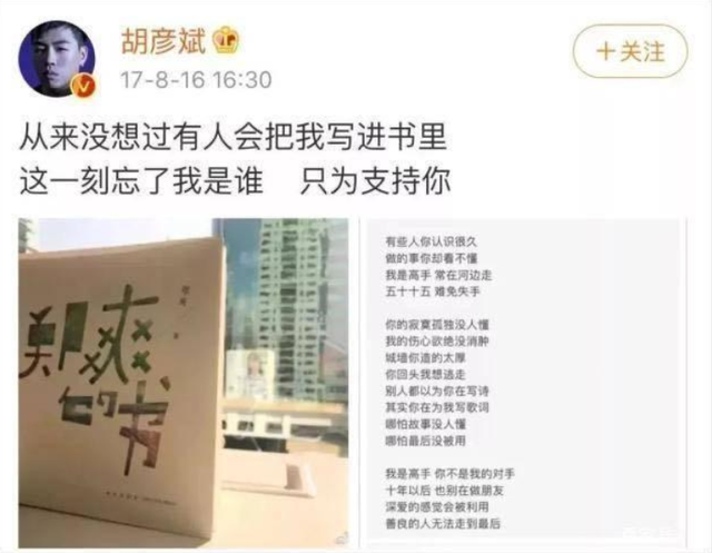 郑爽一声不吭！任由胡彦斌连倒苦水 分手4年谁委屈