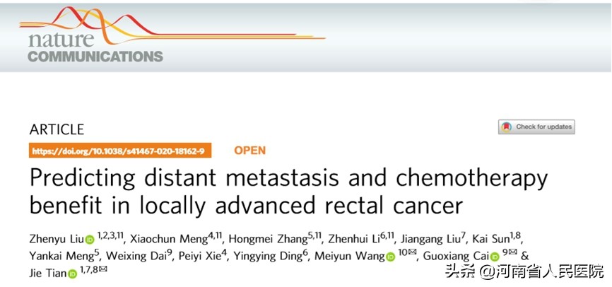 河南省人民医院王梅云教授团队研究成果连登Nature子刊