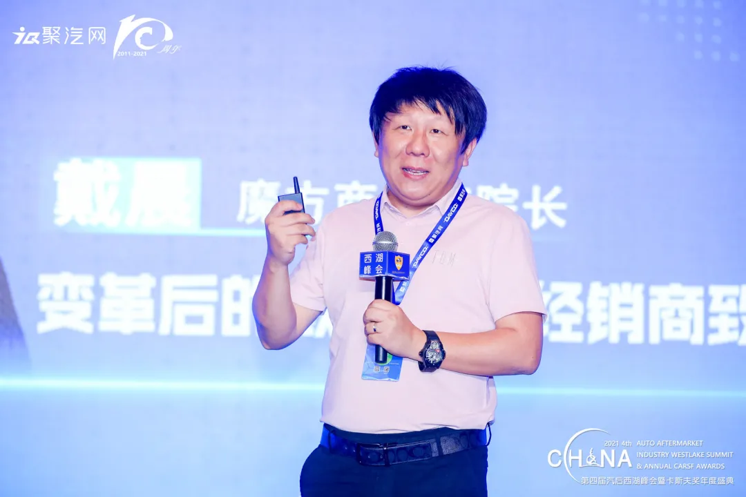 进化2021,中国汽后产业链(西湖)创新与发展论坛成功举办