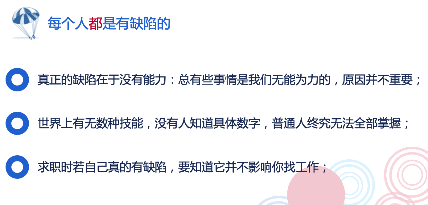 求职面试的16条警示、不能犯的10个错误，薪资谈判的6大秘密