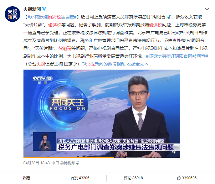 娱乐圈为何一夜间“大地震”？这次“震源”是谁？