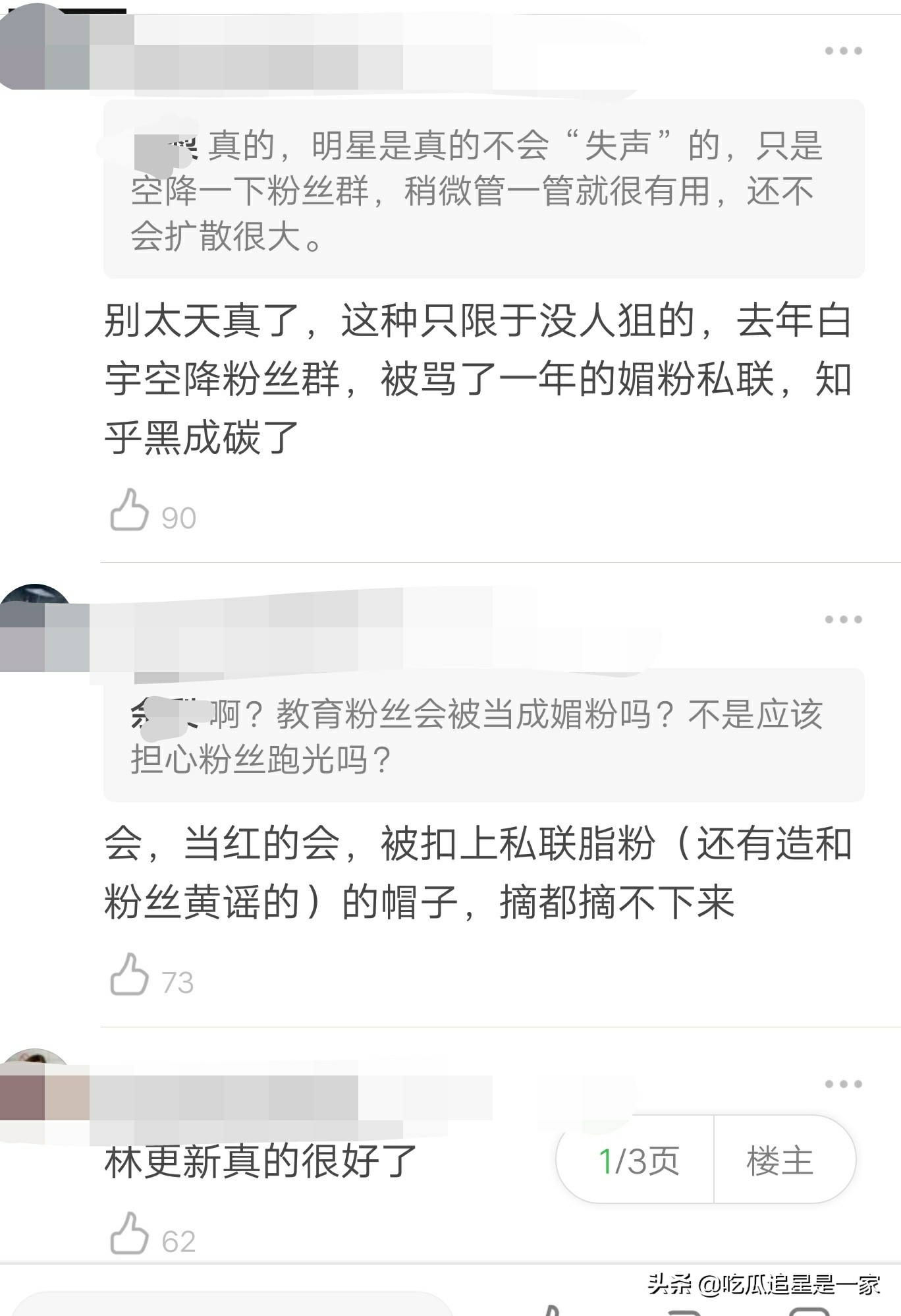 网友说：好感这些引导粉丝去尊重合作同事的好演员