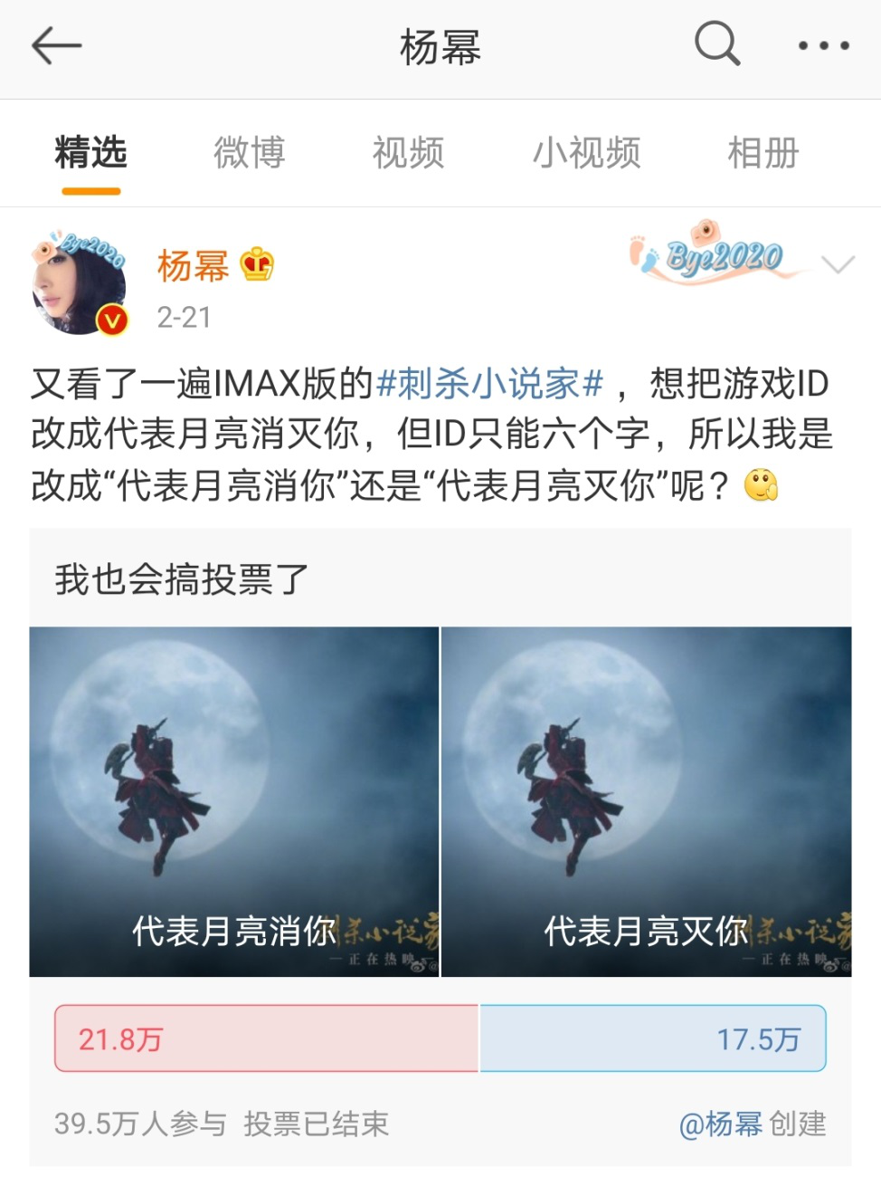 杨幂《刺杀小说家》被严重低估：有一种人，永