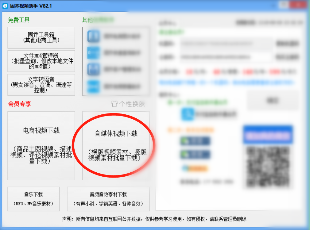 网易云音乐mv素材批量下载保存到电脑的快捷方法