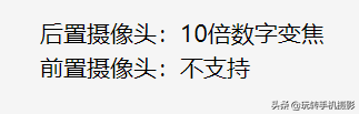 如何挑选一部适合拍照的手机？