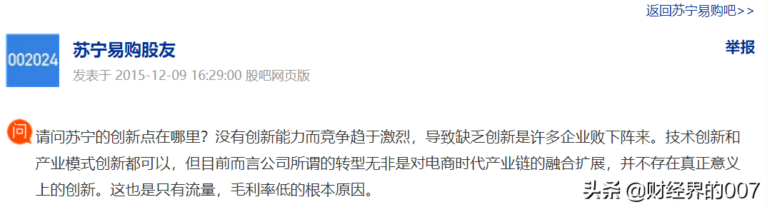 巨头坠落！苏宁148亿卖身，给全中国上了一堂创业课！