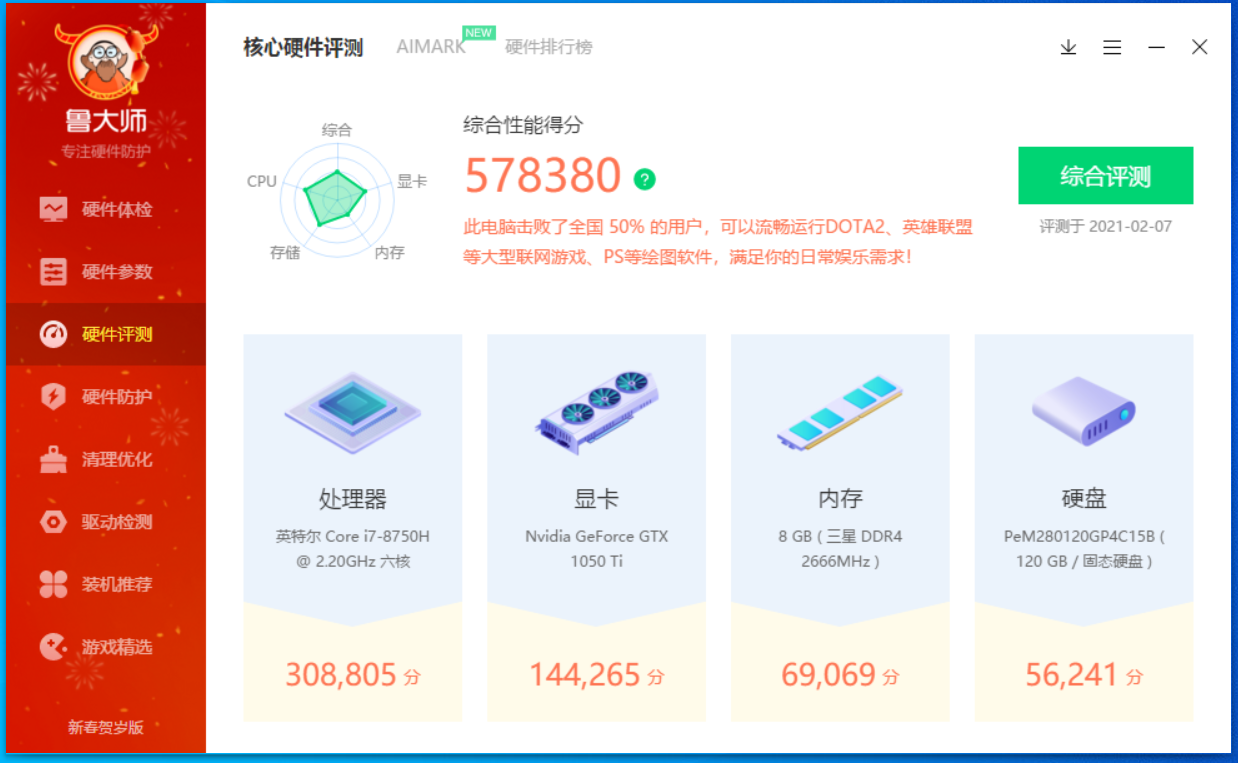 花最少的钱给笔记本升级，16GB双通道内存，写入性能提升翻番