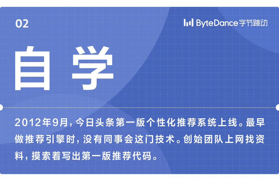 字节跳动9年了，这是16个不为人知的小故事-第2张图片-大千世界