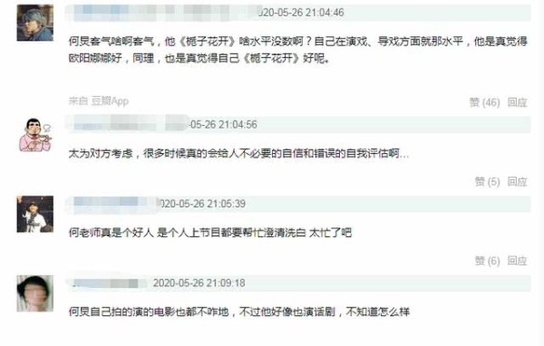 何炅主持翻车！为欧阳娜娜洗白引争议，深夜发文道歉：将引以为戒