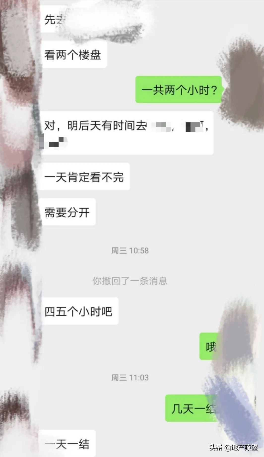亲历：我给贝壳找房当房托