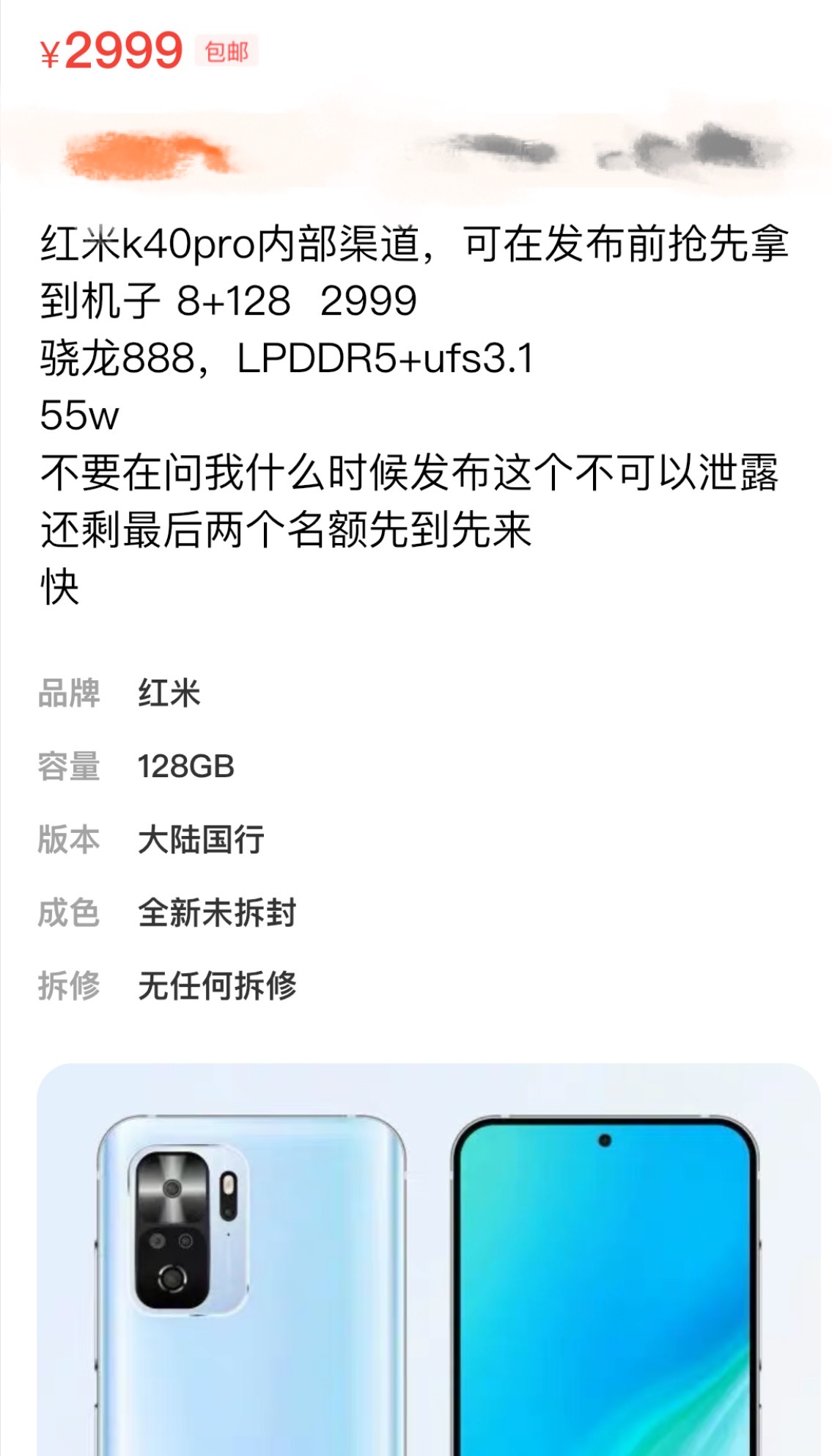 雷軍良心了？紅米K40pro提前預(yù)售！賣家承諾：發(fā)布前必到貨