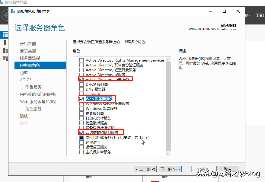 17、基于 2019 server 独立环境&域控环境搭建