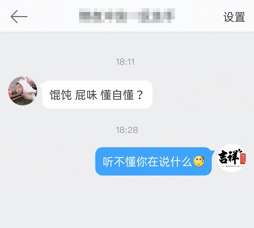 一场有味道的话题营销，吉祥馄饨太会了