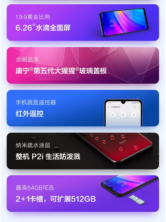 小米官网今日Redmi 7全世界先发，也有Redmi Note 7 Pro