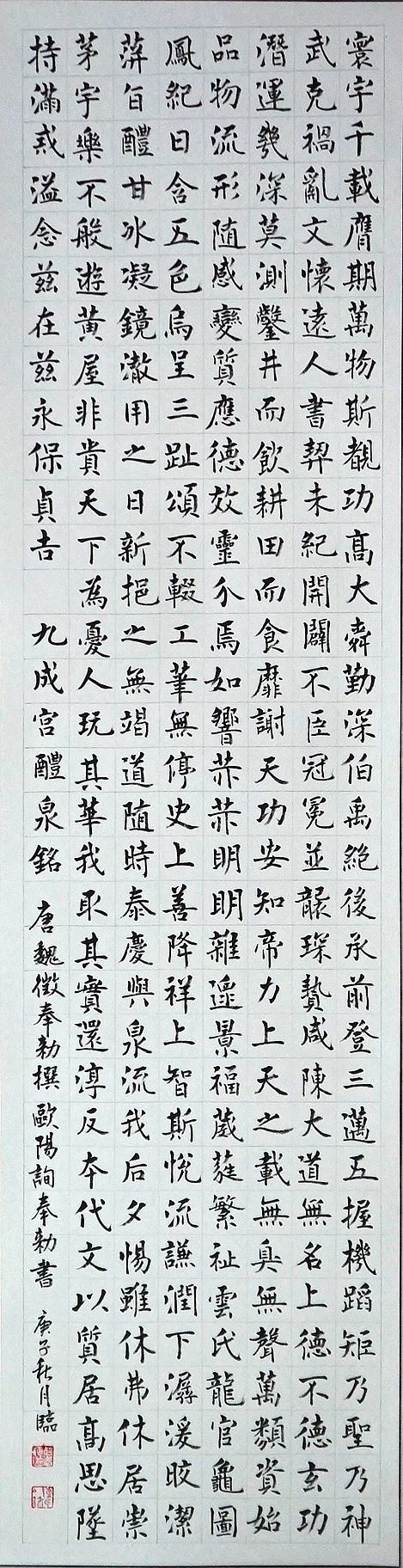 书法家陈超峰——气卷合一 墨色成书