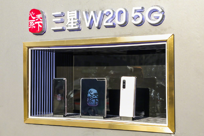 三星5G折叠屏手机W20发布，售价20000元起？