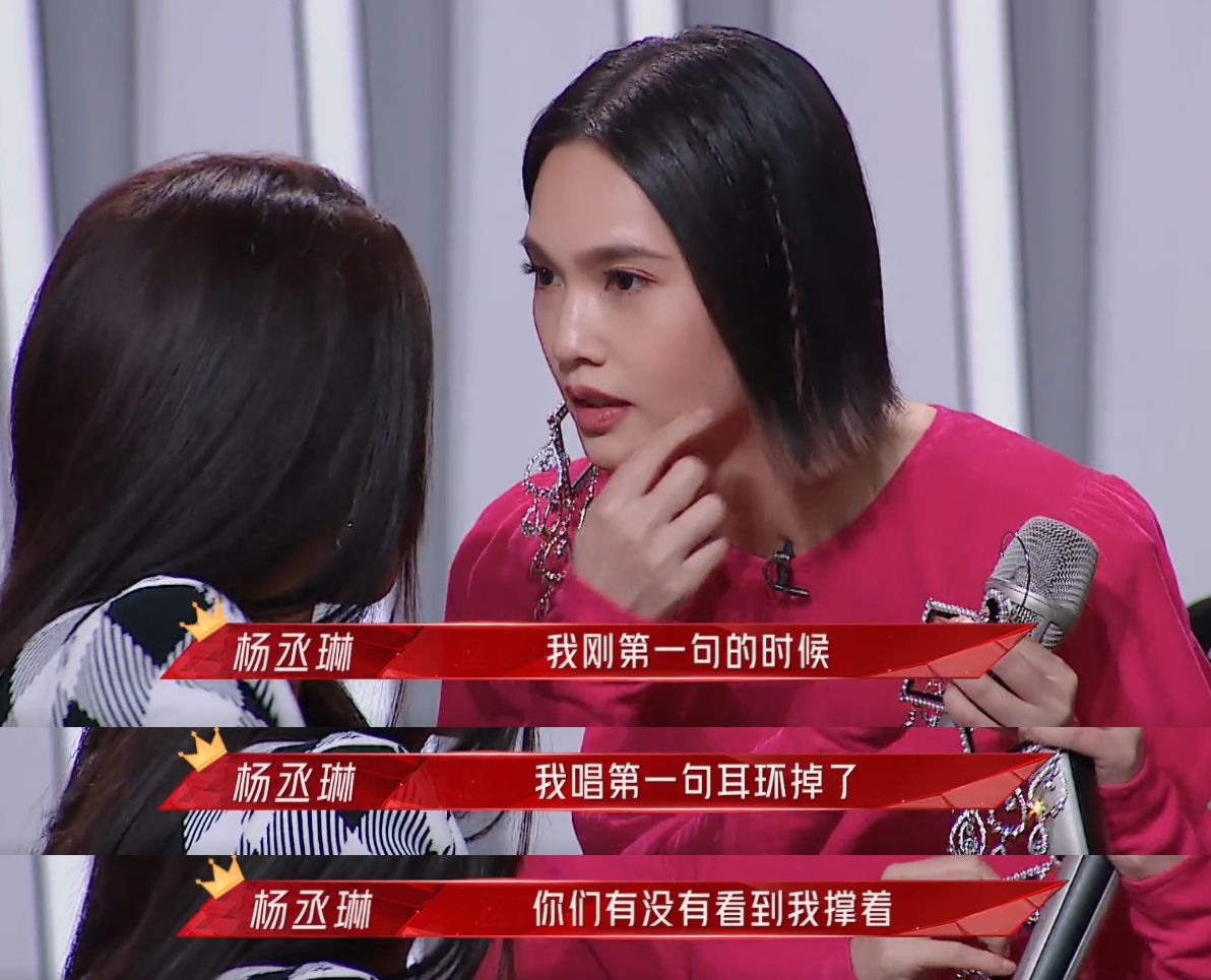 Edge catching dangler is sung by the side of Yang Chenglin, professional ability full marks