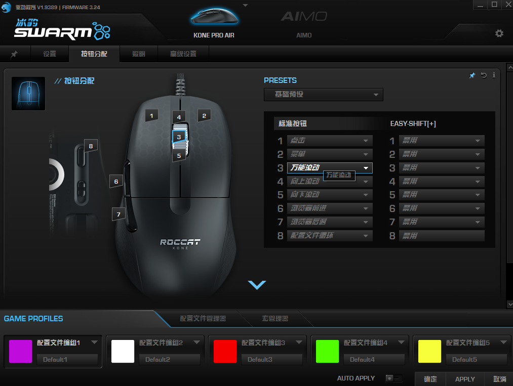 无线军规来袭：ROCCAT Kone Pro Air上手体验