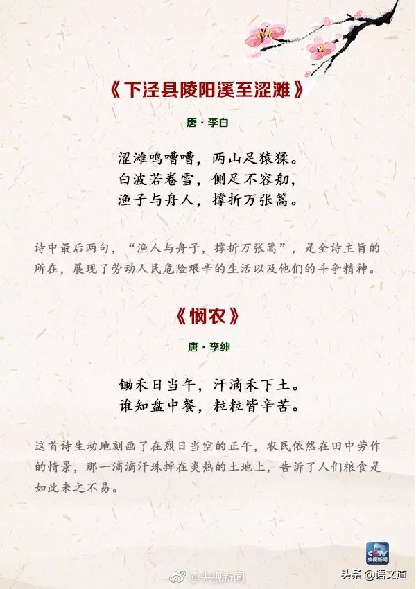 五一劳动节，16首关于劳动的经典诗词-第1张图片-非凡网