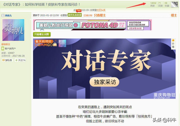 私家珍藏的论坛发帖引流技巧
