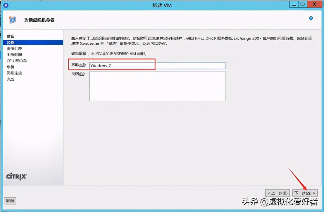 最全整套企業云桌面（Citrix+XenApp&XenDesktop）部署手冊