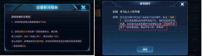 LOL手游惩罚制度曝光，比王者要完善，网友：太刺激了