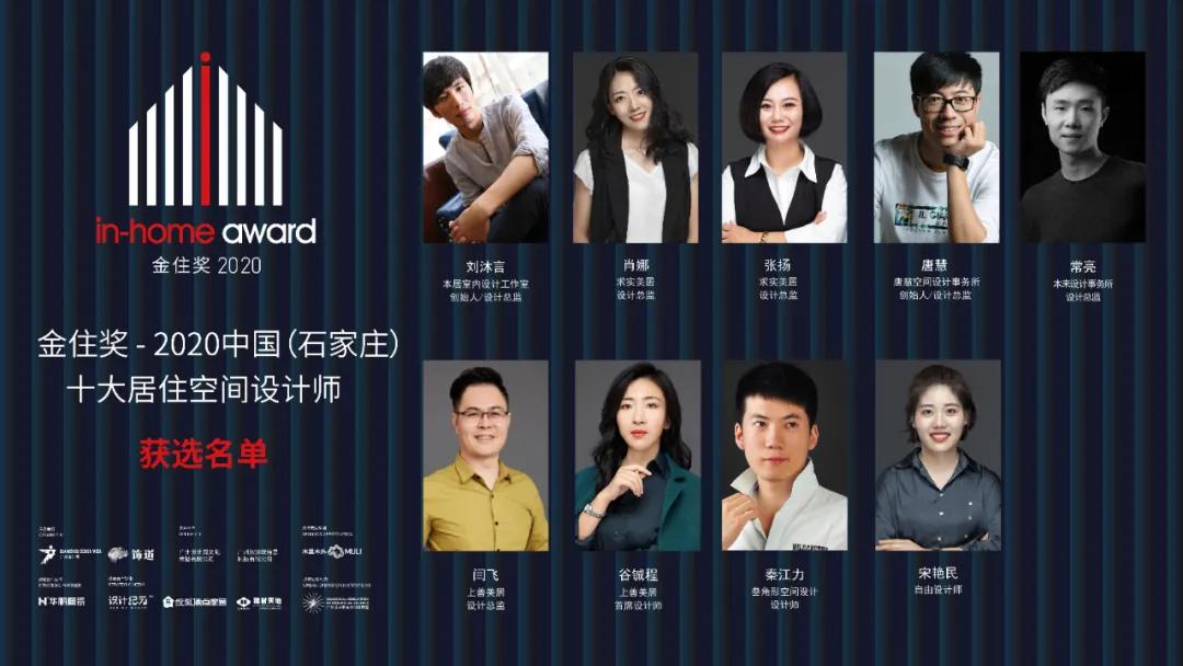 2020金住獎 | 第三批城市51城榮譽(yù)發(fā)布
