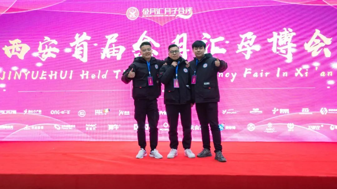 火爆全城｜热烈祝贺西安首届金月汇孕博会圆满成功